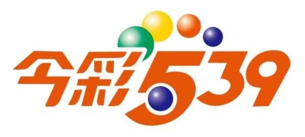 今彩539樂透彩幸運發財網